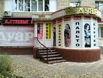 Будуар (Fridrikha Engelsa Avenue, 10) ، متجر ملابس