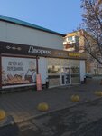 Пункт приема батареек (ulitsa Levitana, 22/4), compra de materiales reciclables
