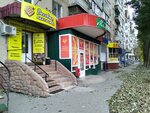 Весовые лакомства (Fridrikha Engelsa Avenue, 4), grocery