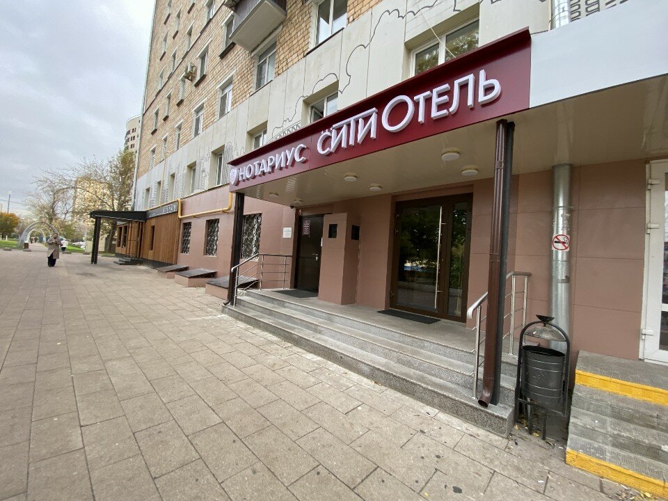 Фото Сити Отель