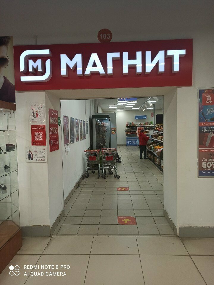 Supermarket Magnit, Togliatti, photo