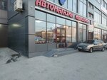 Автомагазин Ипподром (Nasrutdinova Avenue, 20), auto parts and auto goods store
