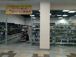Топтыжка (Mira Street, 37), children's shoe shop