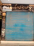 Faizan Jewellers (Allama Iqbal Town, 16), jewelry store