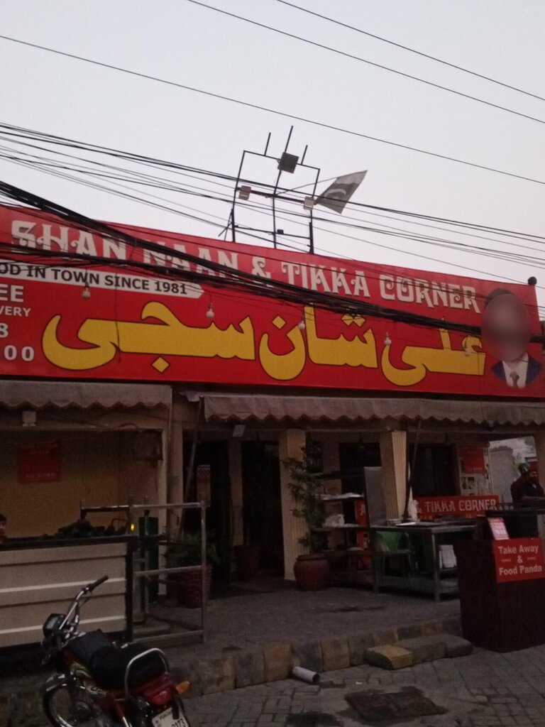 Cafe Ali Shan shaji restaurant, Lahore, photo