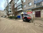 КанцЦентр (ulitsa Sadovoye Koltso, 61), stationery store