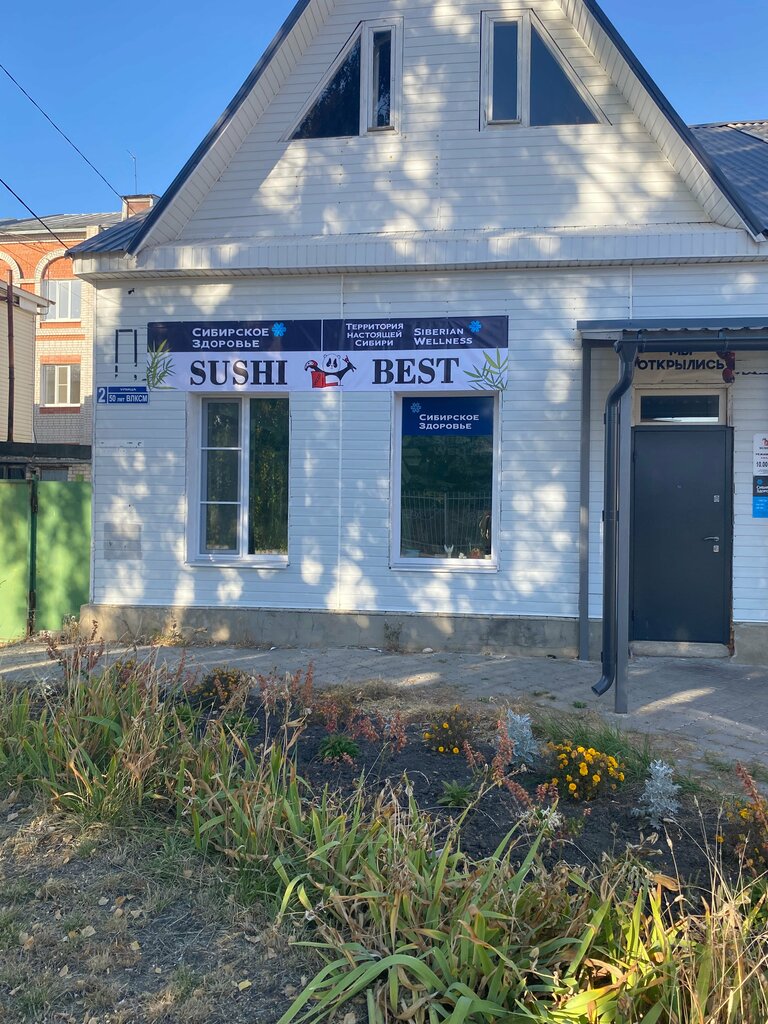 Food and lunch delivery Sushi-Best, Voronezh Oblast, photo