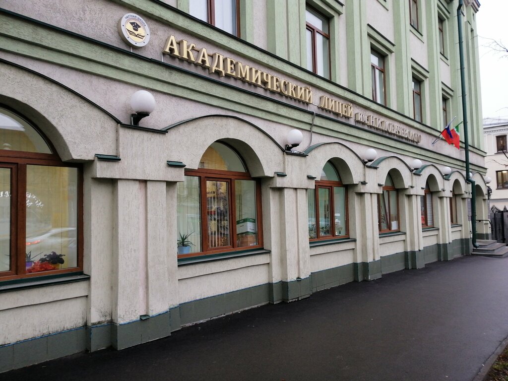 Library Библиотека Академического лицея им. Н. И. Лобачевского, Kazan, photo