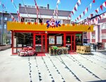 Şok Market (Kocaeli, Dilovası, Orhangazi Mah., 207. Sok., 2A), supermercado