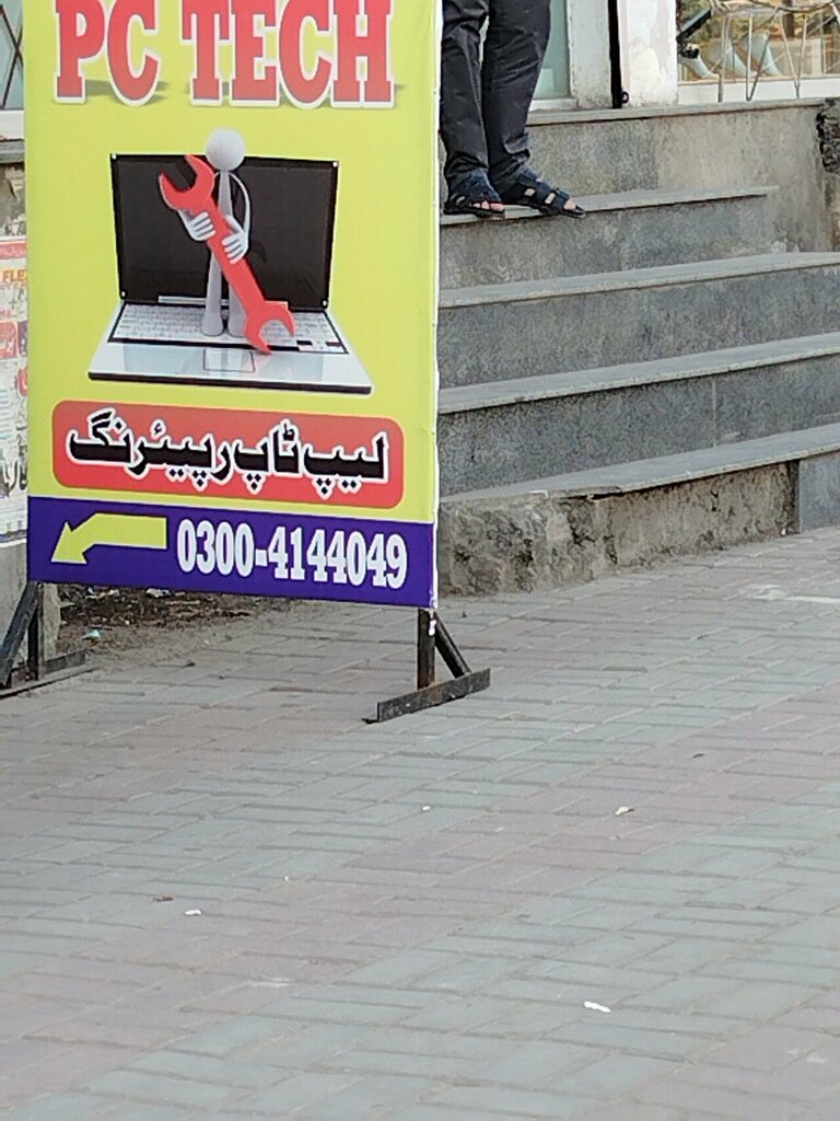 IT company PC Tech Limited, Lahore, photo