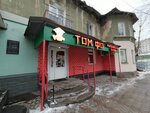 ТомФо (Gleba Uspenskogo Street, 8), cafe