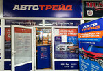 Autotrade (Baıanaýyl shaǵyn aýdany, 57А), auto parts and auto goods store