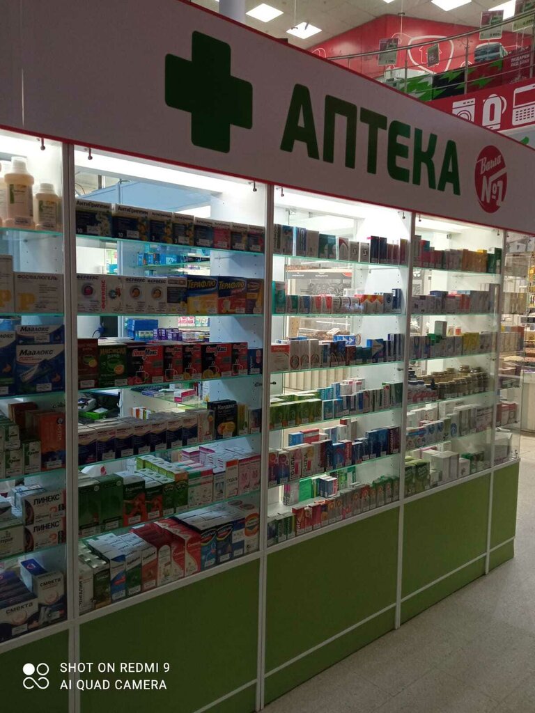 Pharmacy Vasha № 1, Korolev, photo