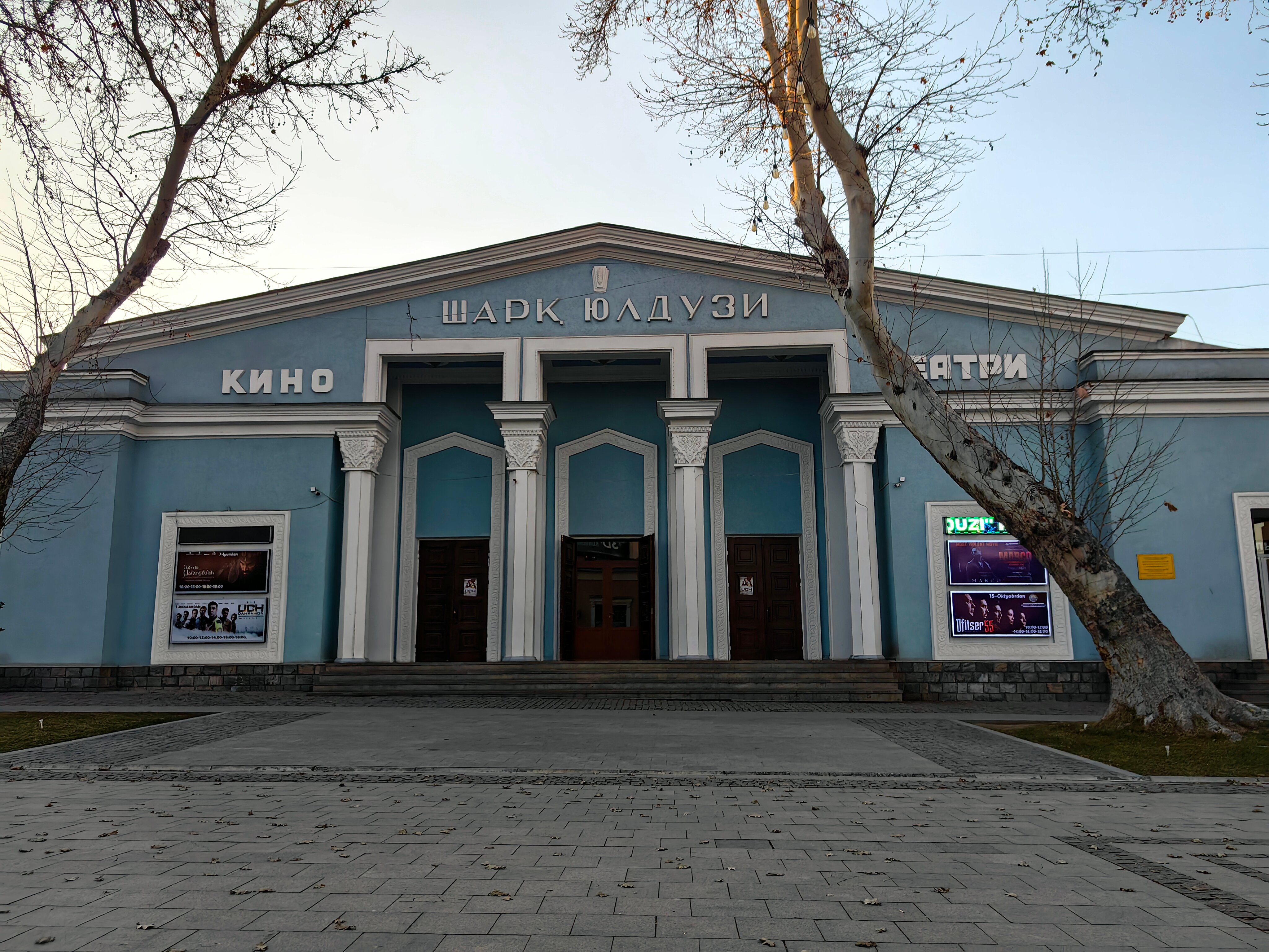Kino yulduzlari shaxsiy