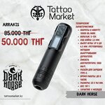 Tattoomarket (Kerim Mynbaev Street, 47Б) ، معدات صالون تجميل