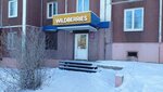 Wildberries (Lenina Avenue, 40), point of delivery