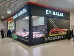 Et Halal (Moscow, MKAD, 53rd kilometre, вл110), butcher shop