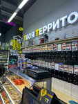Your Territory (Profsoyuznaya Street, 128А) ، متجر بيع البيرة