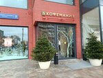 Coffeemania (Akademika Sakharova Avenue, 7), coffee shop