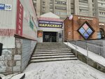 Ремонт и пошив одежды (Moskovskiy Avenue, 115) ، إصلاح الملابس