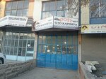 Dost Oto Kaporta (Konya, Selçuklu, Fatih Mah., Sersaray Sok., 80), reparación corporal