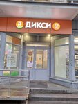 Дикси (Trefoleva Street, 15) ، آلة القهوة