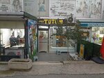 Tobacco (Istanbul, Kartal, Esentepe Neighborhood, Botan Street, 3), tobacco and smoking accessories shop