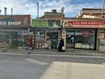 Healing Herbs (Izmir, Bornova, Erzene Neighborhood, Kazim Karabekir Avenue, 22), medical equipment