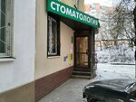 Denta-M (Moskovskoye Highway, 5), clínica dental