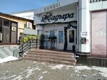 Zhadyra (Nursultan Nazarbaev dańǵyly, 44), cafe