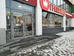 Бери Заряд! (Krasnoarmeysky Avenue, 61), batteries and chargers