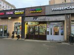 Магазин орехов и сухофруктов (Verkhnyaya Krasnoselskaya Street, 8к3), nuts, snacks, dried fruits