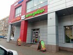 Cosmeticlik - Итальянская Косметика (prospekt Kirova, 24А), perfume and cosmetics shop