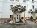 Burlesk (Pushkina Street, 29литА) ، صالون العناية بالأظافر