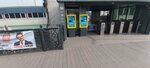 Card Filling Point (Istanbul, Gungoren, Old London Asphalt Avenue, 26B) ، آلة بيع التذاكر