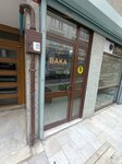 Baka Gayrimenkul (Istanbul, Sisli, 19 Mayis Neighborhood, Coruh Street, 22), real estate agency