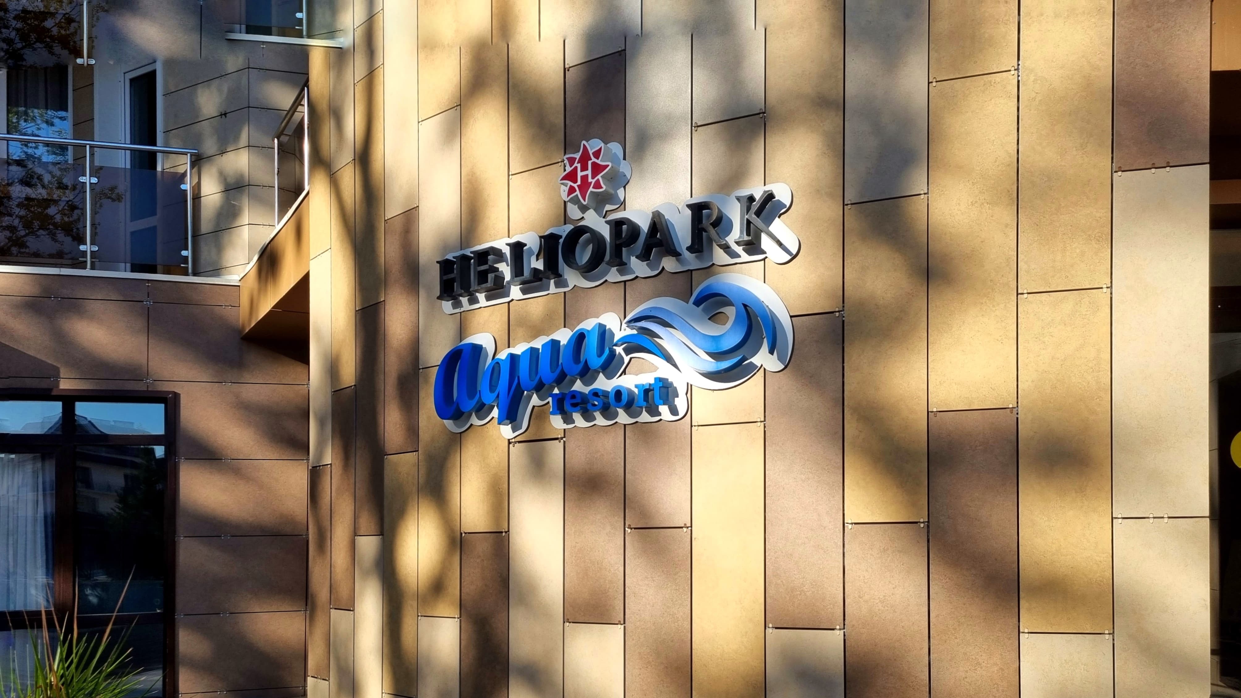 Фото Heliopark Aqua Resort