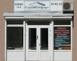 Sf StroyKomfort (Makarova Lane, 8), construction and finishing works