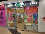 Clarity (Zanevskiy Avenue, 67к2), opticial store
