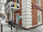 Zoogalereya (Bogdana Khmelnitskogo Street, 182) ، متجر للحيوانات الأليفة