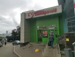 Цуп (Zaki Validi Street, 58), terminal de pago