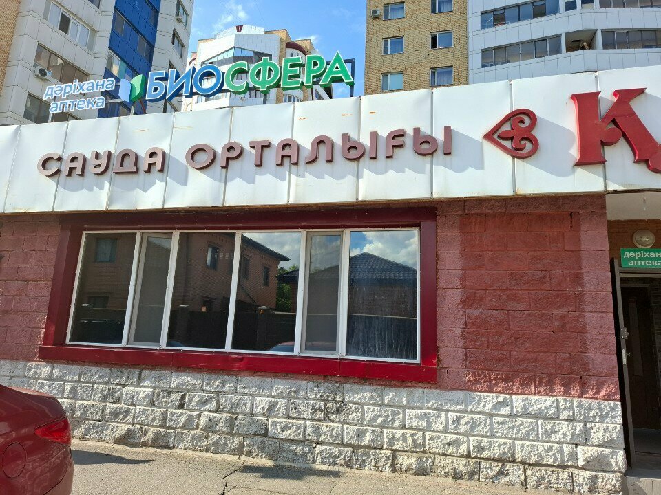 Pharmacy Biosfera, Astana, photo