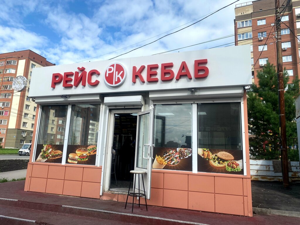 Fast food Рейс кебаб, Novosibirsk, photo