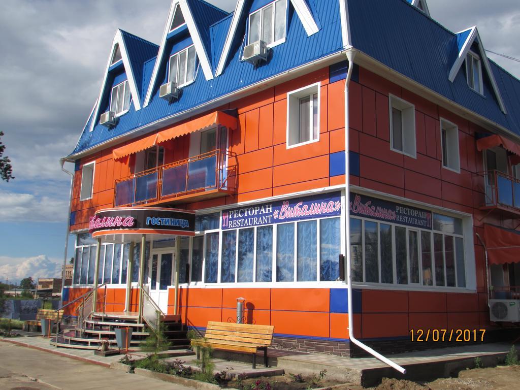 Фото Виталина