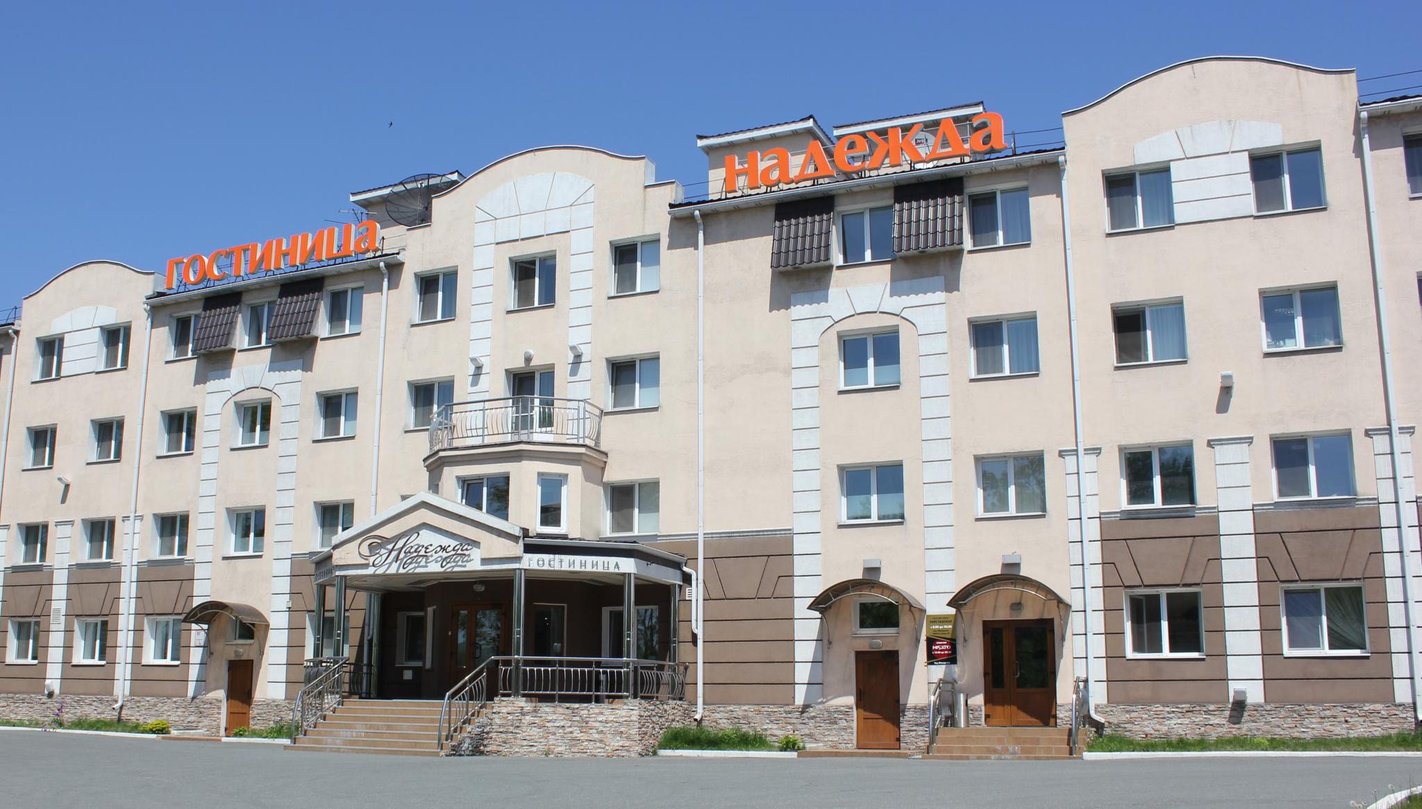 Фото Надежда