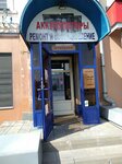 Аккумуляторы (Metallurgov Avenue, 29), reparación de equipos eléctricos