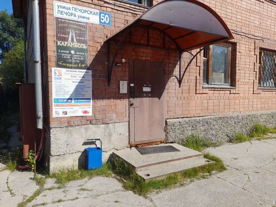 Фото Карамболь