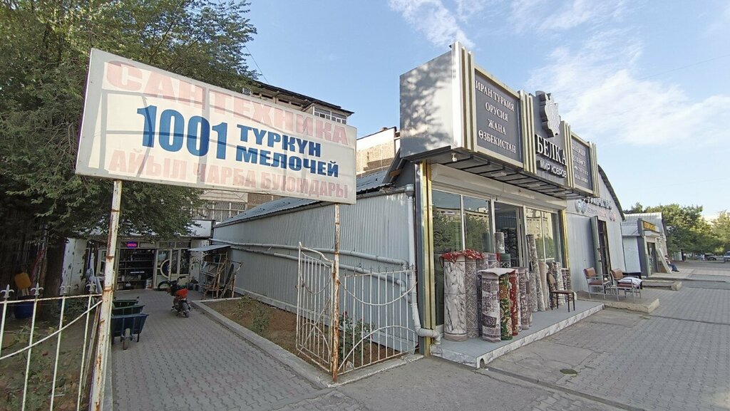 Household goods and chemicals shop 1001 Мелочей, Osh, photo