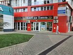 Хлеб да Хмель (Plastunskaya Street, 123Ак2), tienda de productos