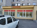 Yermolino (Bolshaya Sankt-Peterburgskaya Street, 138), grocery
